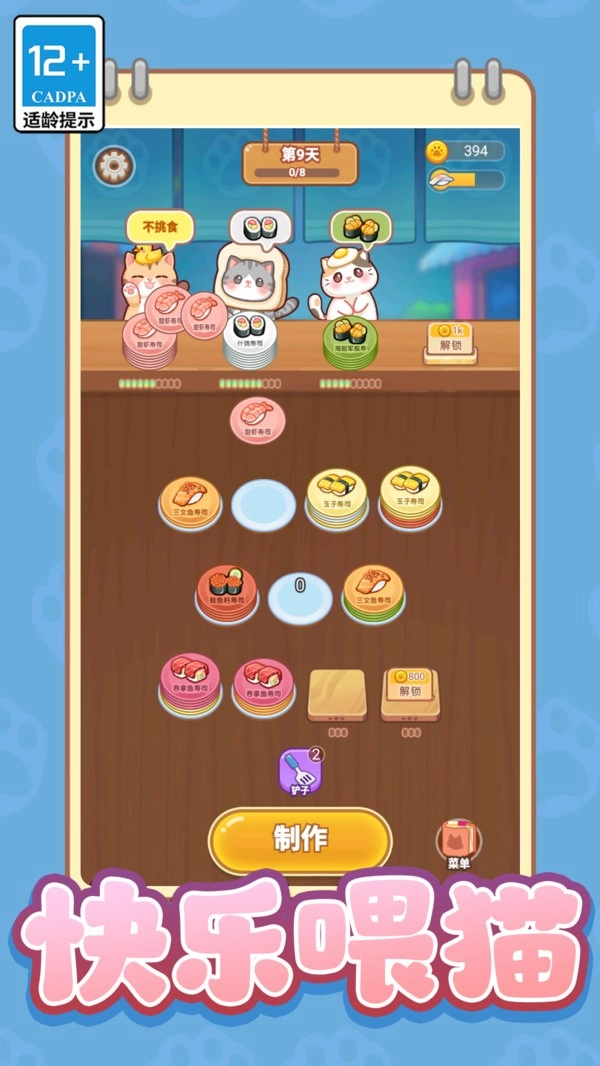 萌萌贪吃小宠物手机免费版图2