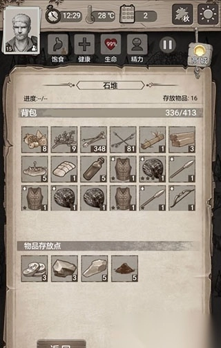 荒野日记孤岛应用宝版