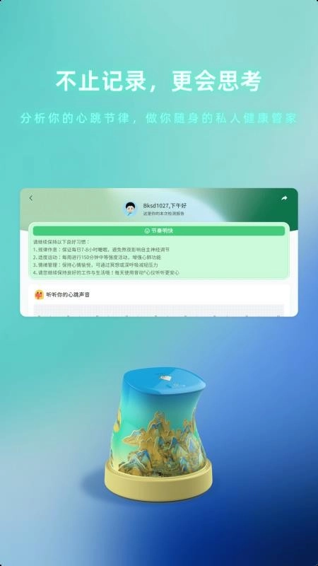 心仪管家最新版