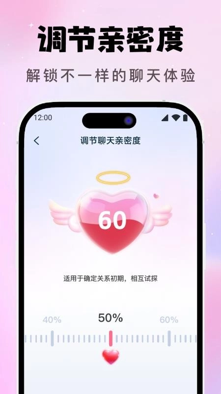 AI恋爱聊天键盘手机版图1