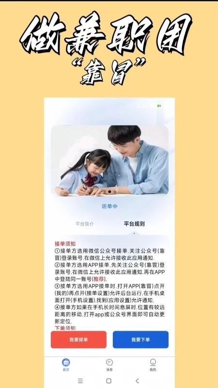 靠冒最新版图3