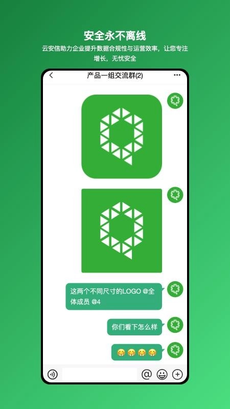 云安信手机版