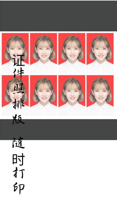 免费证件照制作大师最新版