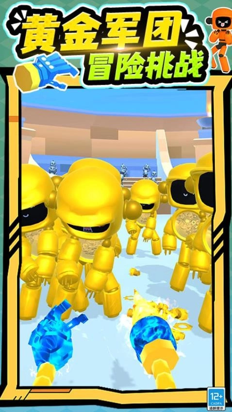 机器人沙盒安卓直装版图4