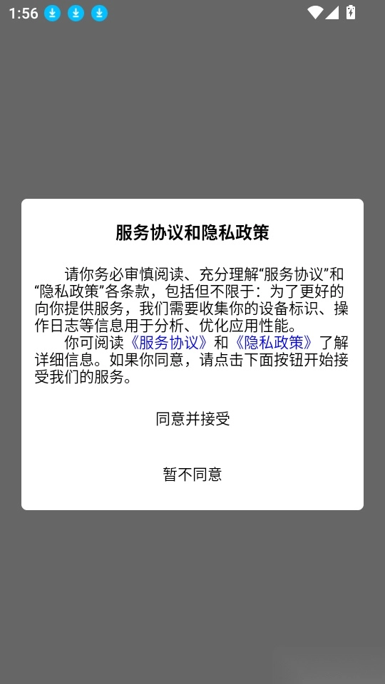 变声器管家软件