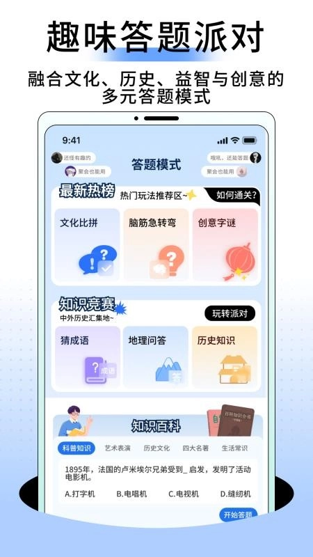 答题帮官方正版图3