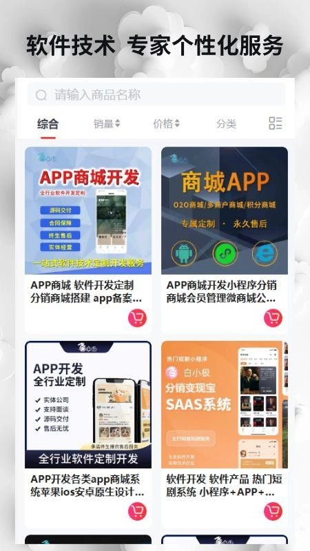 云市场最新版(1)
