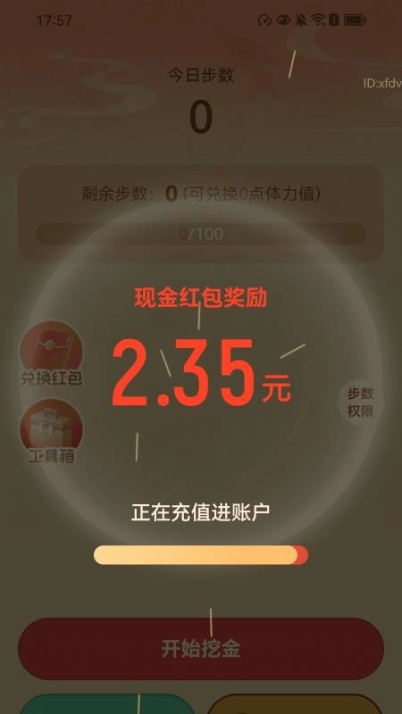 走路金喜来1