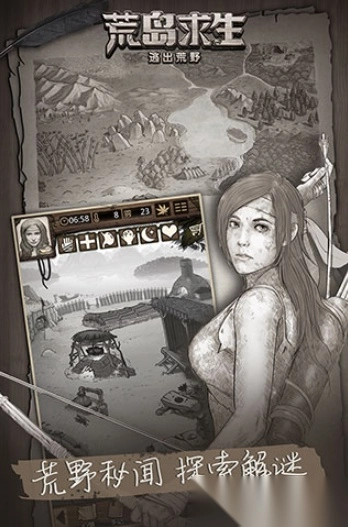 荒野日记孤岛应用宝版