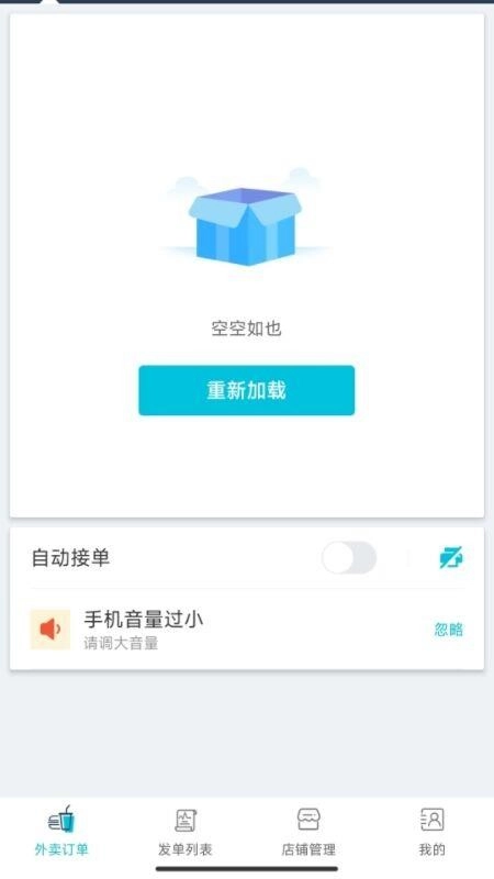 团宝商家免费版图2