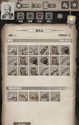 荒野日记孤岛应用宝版