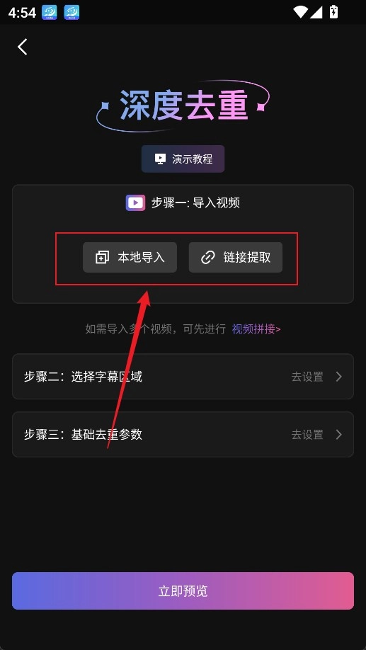 星剪安装包下载