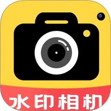 免费水印相机大师