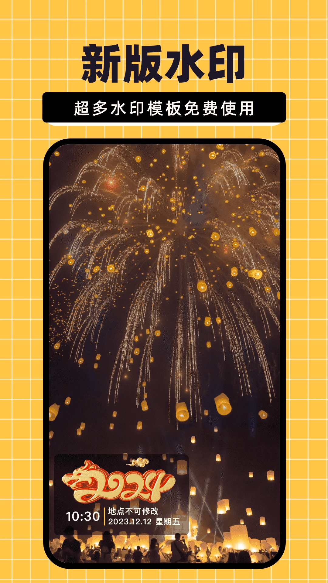 水印相机大师原版图2