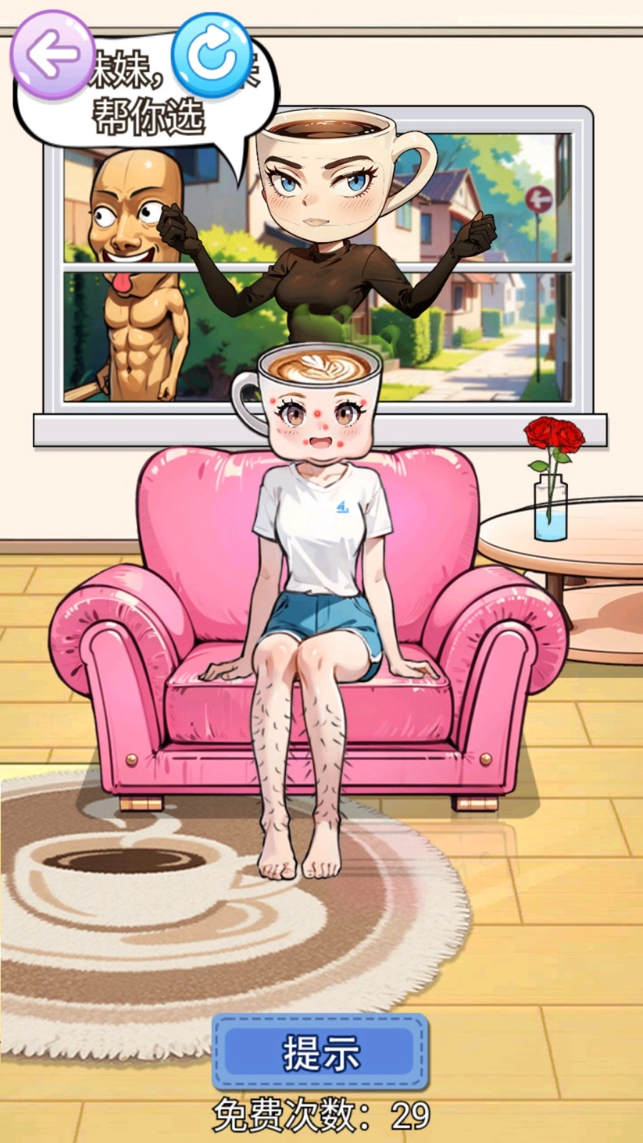 山海经搭配衣服图3