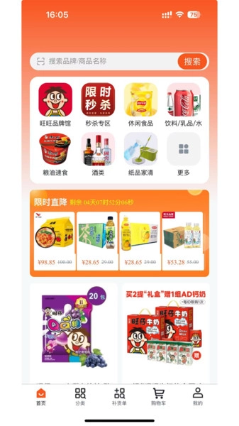 店速通(4)