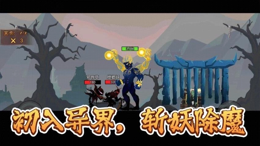 闯关达人模拟器截图0