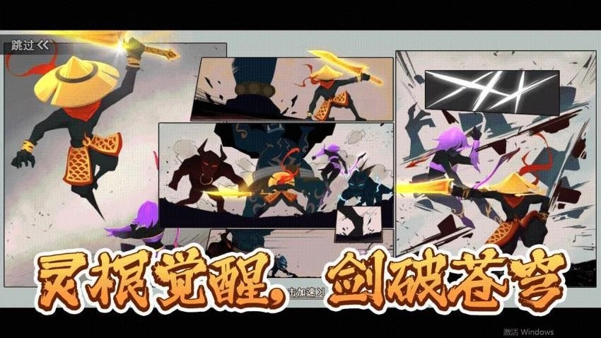 闯关达人模拟器截图3