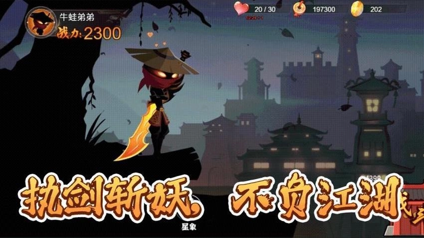 闯关达人模拟器截图2