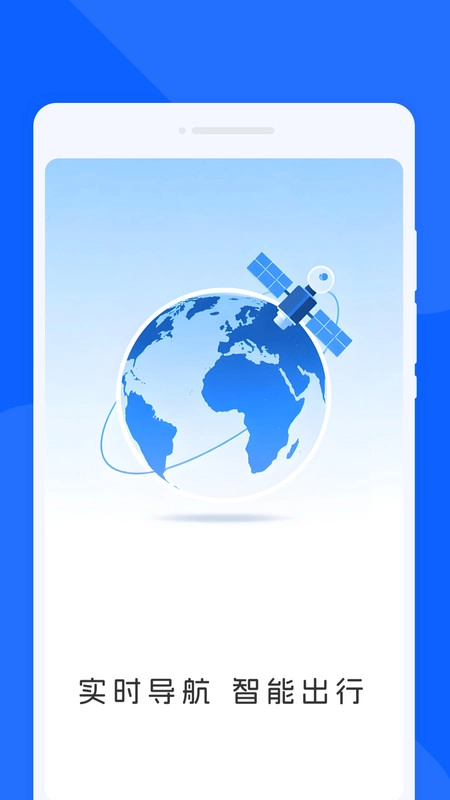 寻途卫星导航