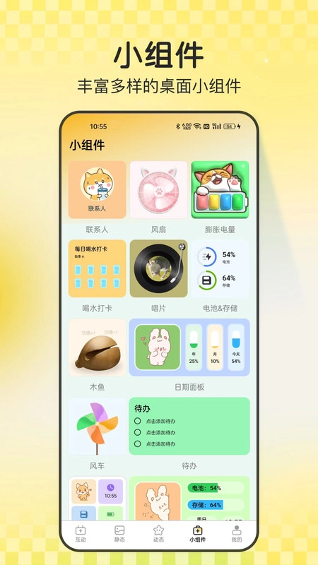 天天炫酷壁纸图1