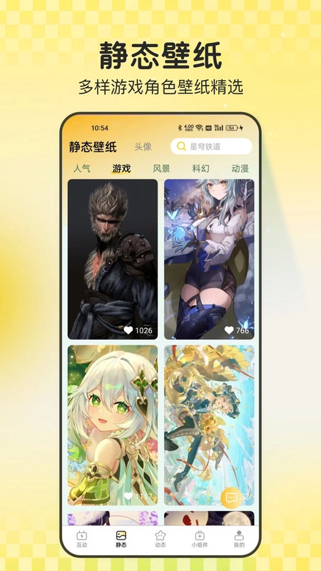 天天炫酷壁纸图4