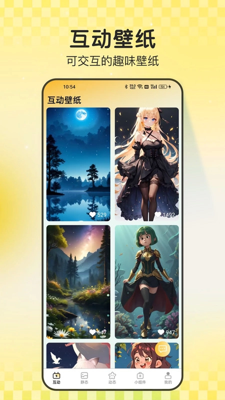 天天炫酷壁纸图3