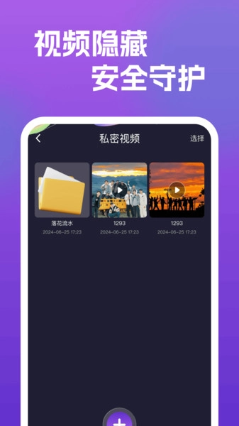 视频高清播放器(2)