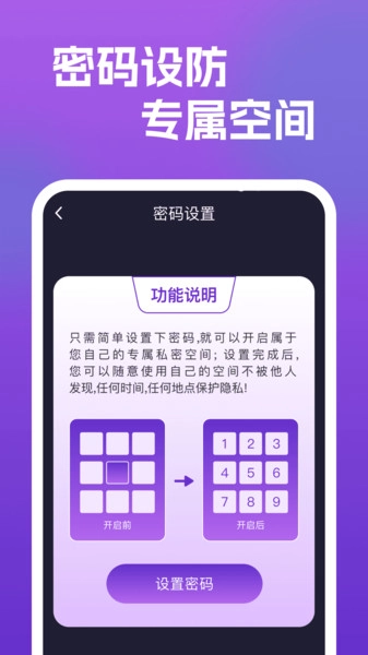 视频高清播放器(3)