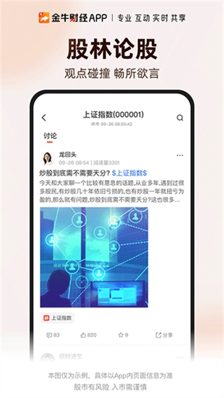 金牛财经4
