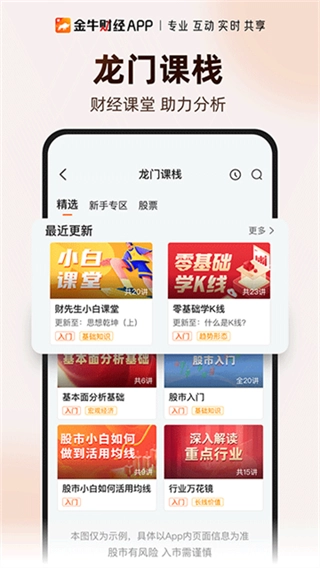 金牛财经3