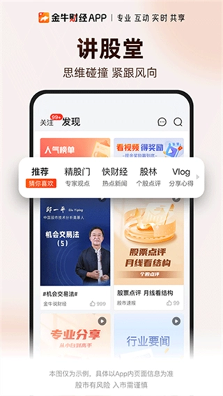 金牛财经1