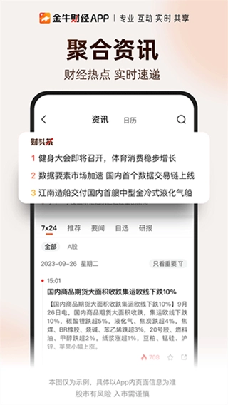 金牛财经2