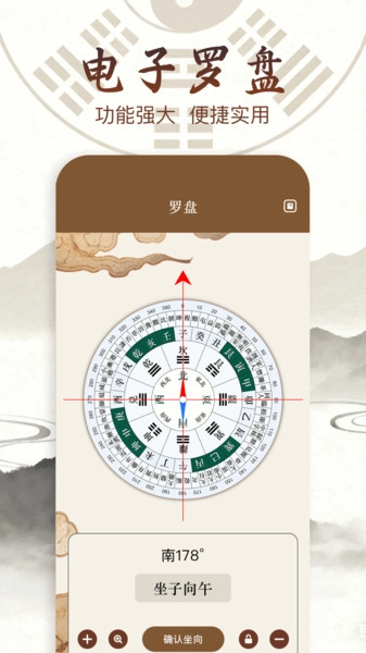 梅花易数排盘(4)