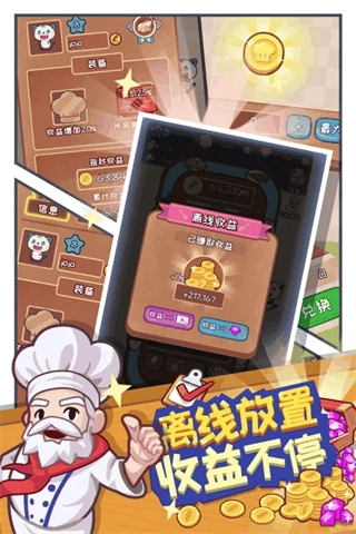 餐厅大亨游戏(1)