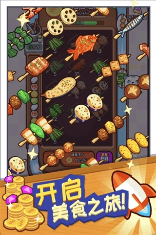 餐厅大亨游戏(3)