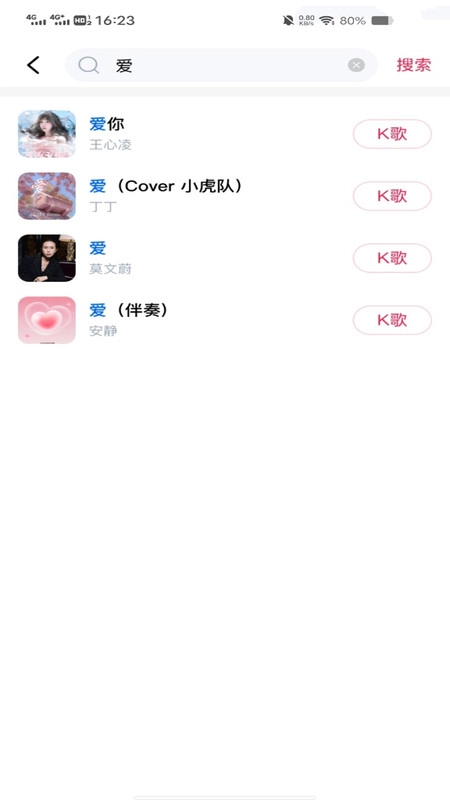 全民唱吧K歌图2