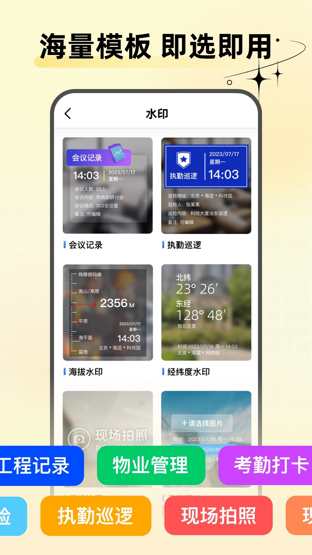 水印相机天天打卡图1
