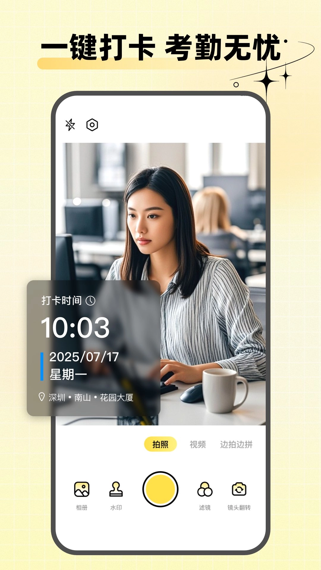水印相机天天打卡图3