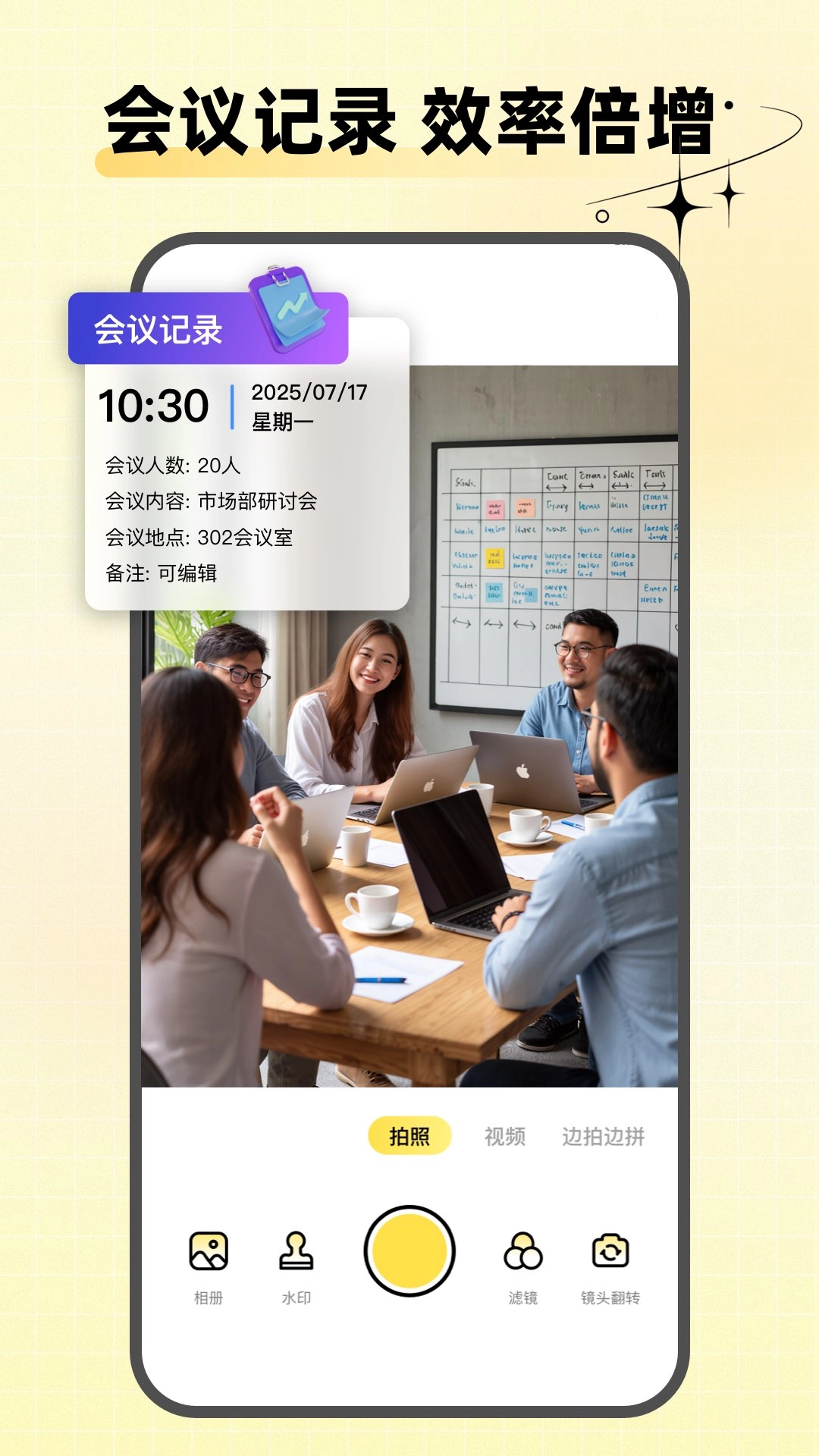 水印相机天天打卡图2