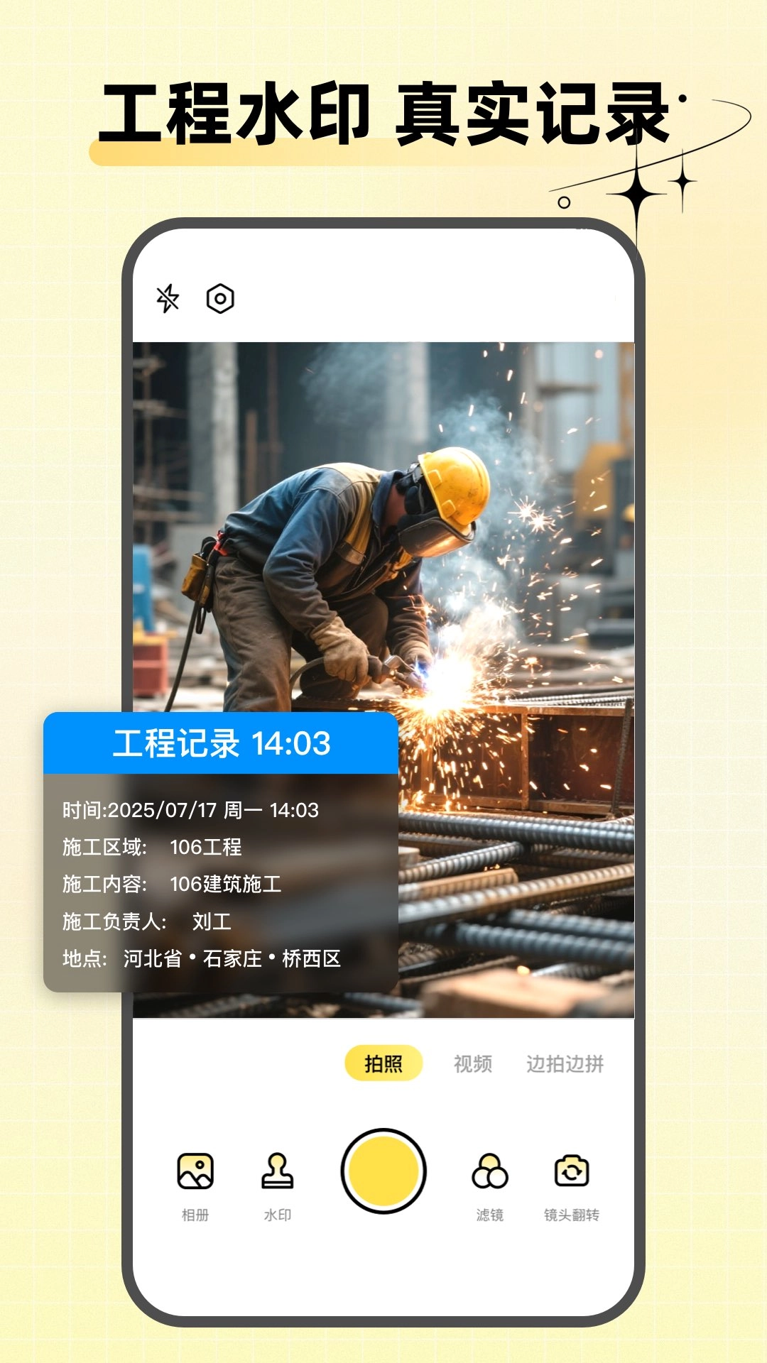 水印相机天天打卡图4