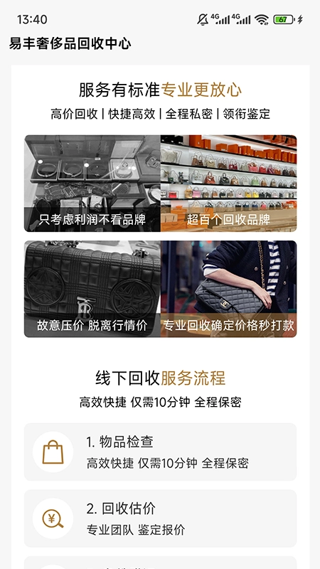 二手包包回收图4