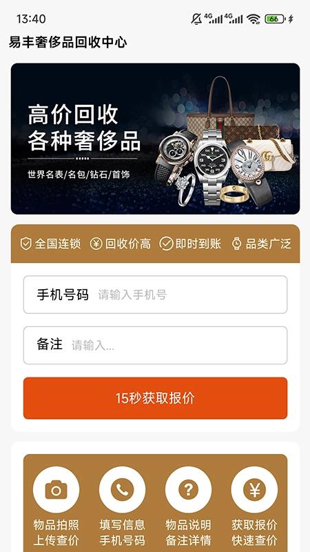 二手包包回收图2