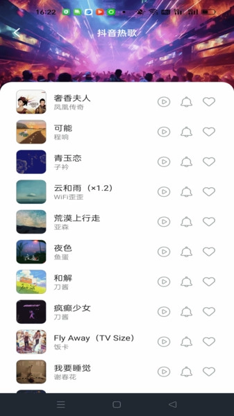 铃声免费下(2)
