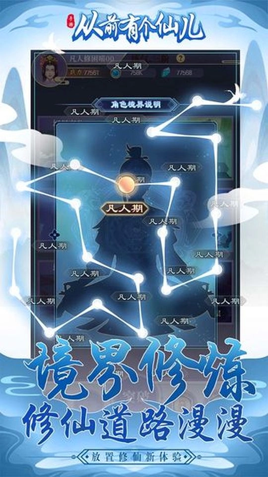 从前有个仙儿最新版(1)