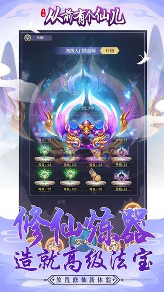 从前有个仙儿最新版(3)