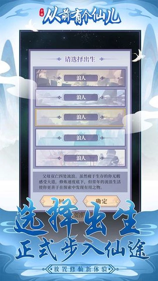 从前有个仙儿最新版(4)