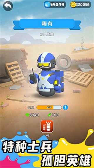 涂鸦军团免广告版(3)