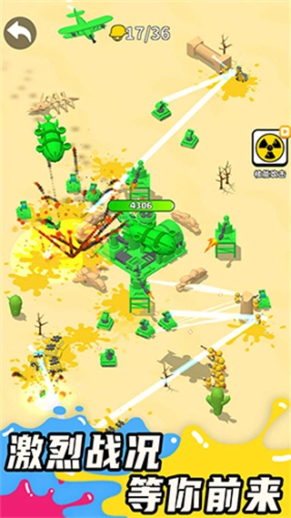 涂鸦军团免广告版(2)