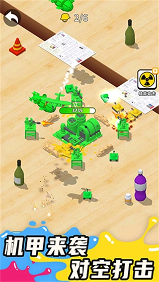 涂鸦军团免广告版(4)